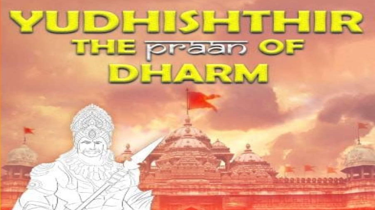 WHY YUDHISHTHIR IS STILL KNOWN AS DHARMARAJ