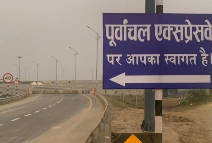 Purvanchal expressway