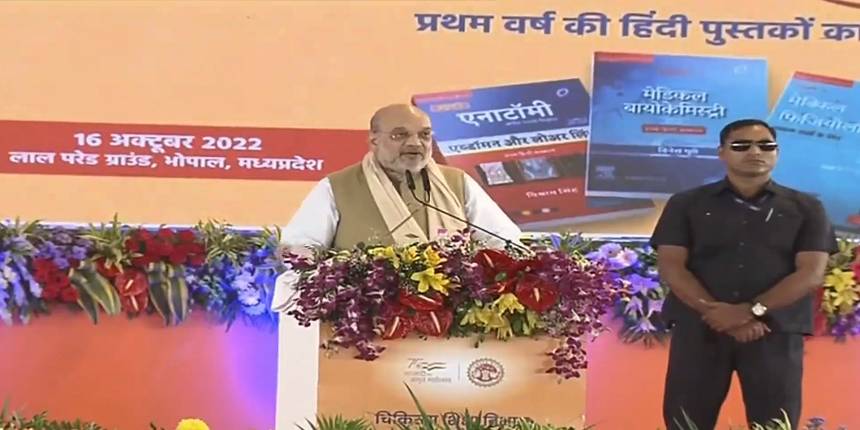 Amit Shah launches Hindi version of MBBS coursebooks