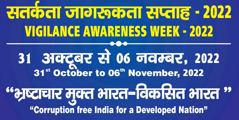 AAI observed Vigilance Awareness Week with the theme ‘Corruption Free India’