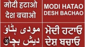 Police arrest 8 for putting up ‘objectionable’ posters against PM Modi in Ahmedabad