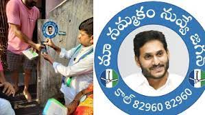 Andhra Pradesh: YSRCP launches ‘Jagananne Maa Bhavishyathu’