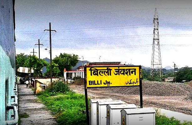 5 Unusual Indian Railway Station names