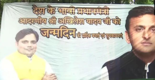 UP: Posters in Lucknow portraying Akhilesh Yadav as “future PM”