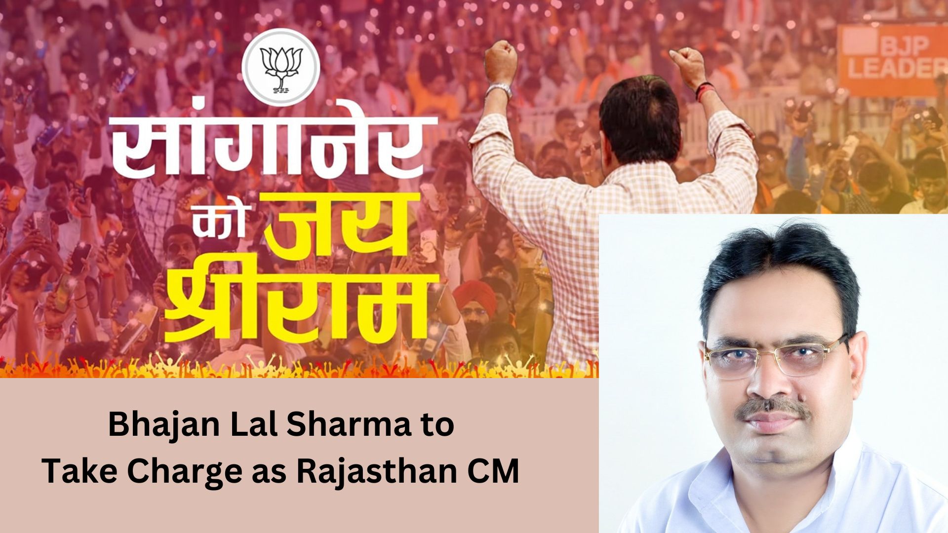 Bhajan Lal Sharma Elected as Rajasthan’s Chief Minister, Diya Kumari and Prem Chand Bairwa Named Deputy CMs
