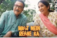 ‘Mast Mein Rehne Ka’: Jackie Shroff, Neena Gupta’s song ‘Ek Taara’ out now