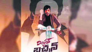 Ravi Teja announces new film titled ‘Mr Bachchan’