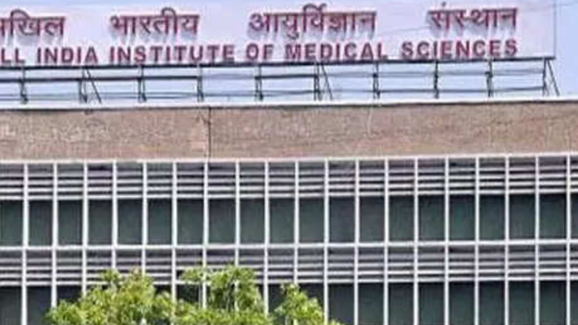 AIIMS, RML hospital declare half-day on Jan 22, critical clinical services to remain functional