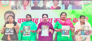 Chandigarh Mahila Congress addresses press on soaring inflation