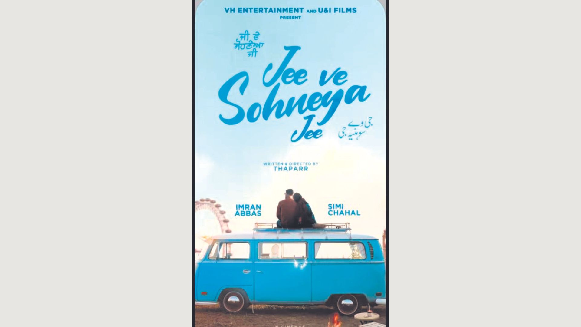 First Punjabi film premieres at Dubai Mall: ‘Jee Ve Sohneya Jee’ redefines cinema