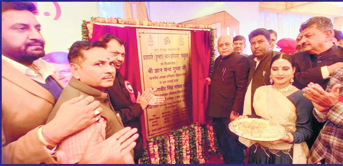 Haryana Deputy Speaker inaugurates Prajapati Bhawan in Panchkula