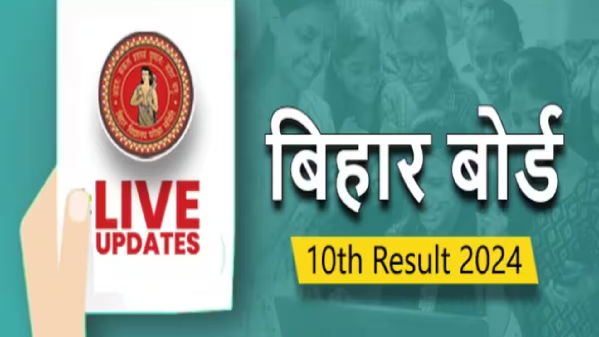 Bihar Board 10 Result 2024, Direct Link to Download Scorecard