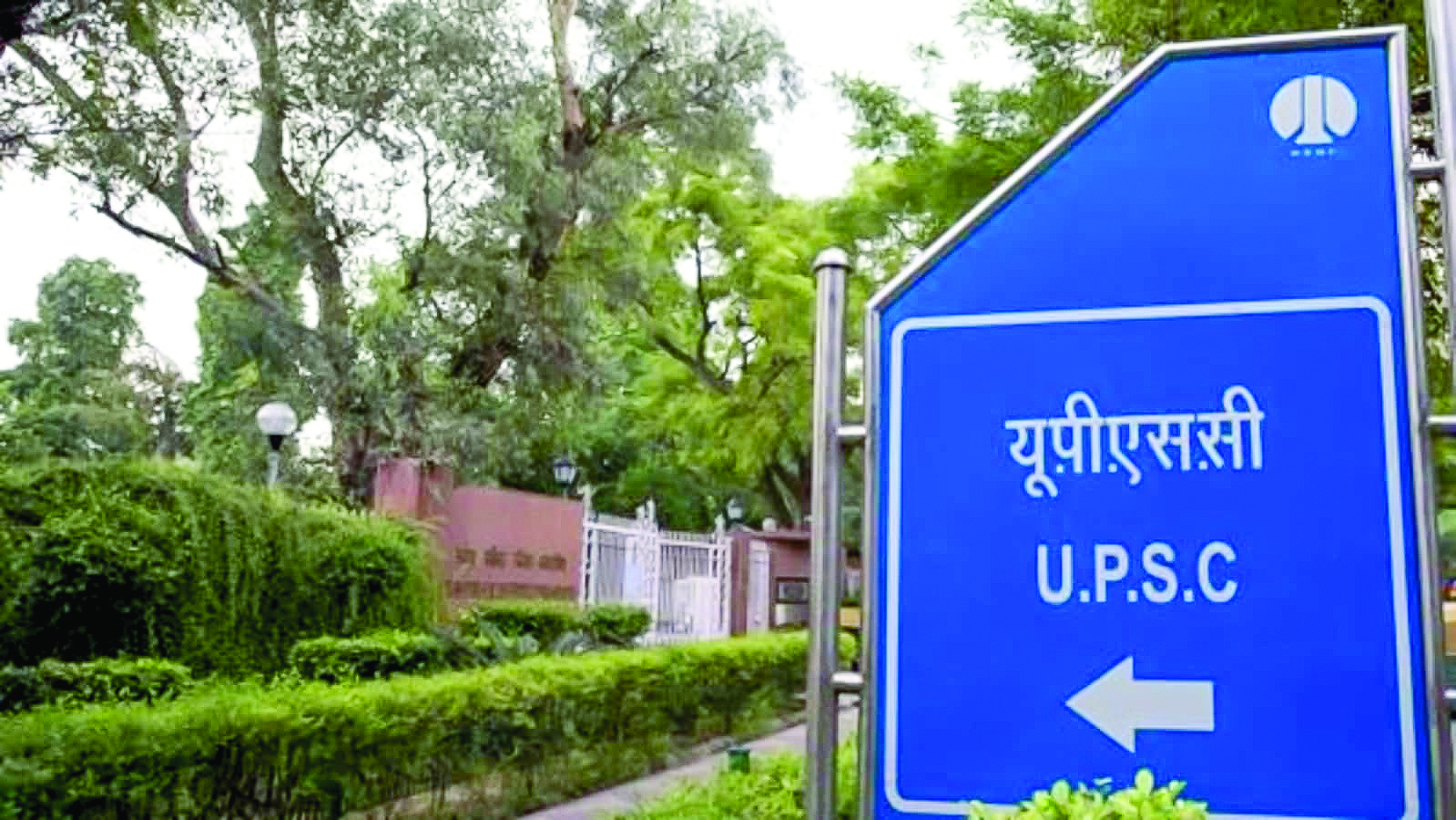 UPSC result, over 12 from Haryana managed to secure ranks