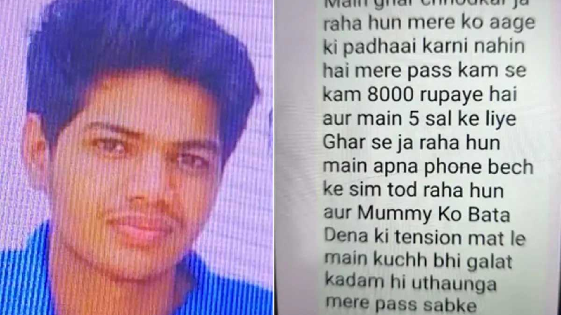 Leaving Home For 5 Years: NEET aspirant sends text to parents, goes missing from Kota