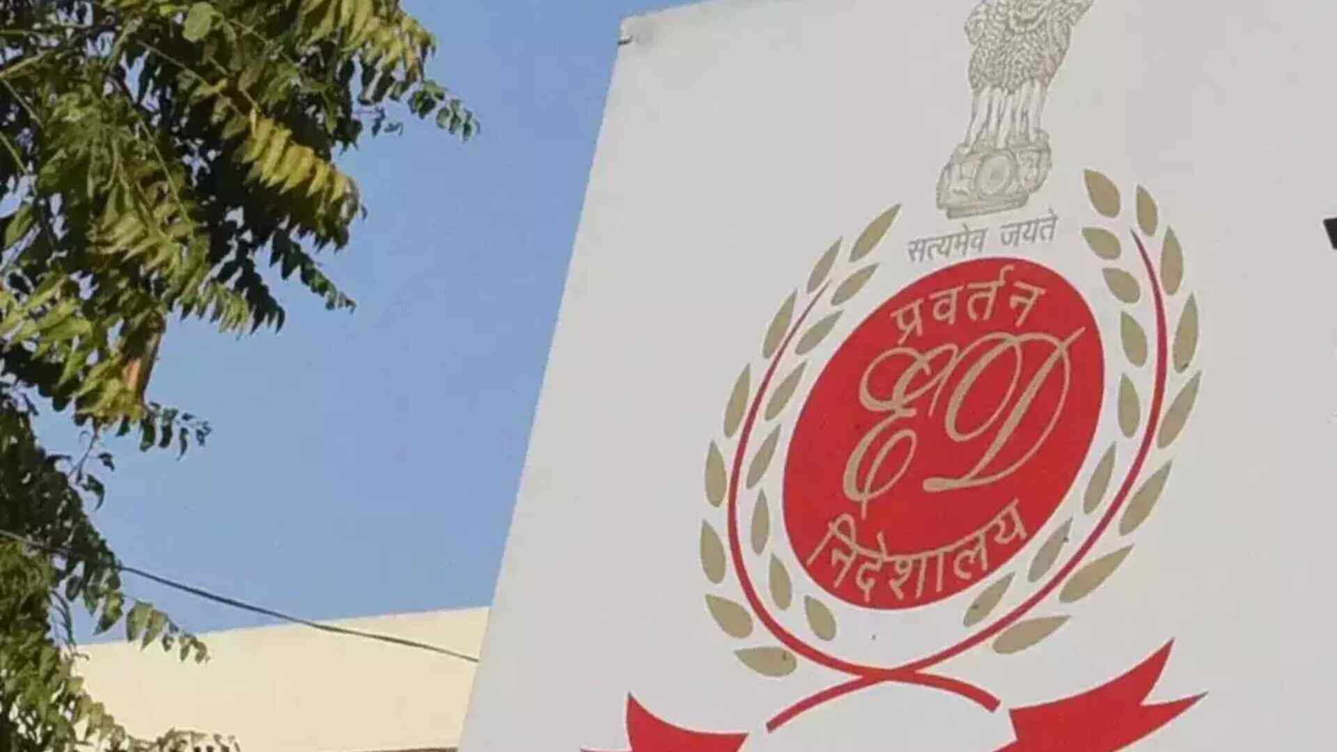 Lucknow: ED Files Prosecution Complaint In Shine City Fraud Case
