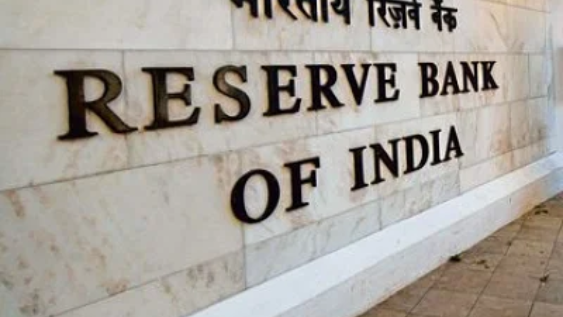 RBI Imposes Monetary Penalty On A Primary Teachers Bank In Karnataka