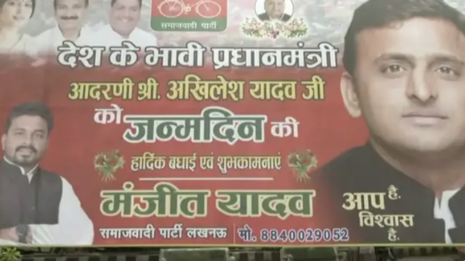 Akhilesh Yadav Touted As ‘Future PM’ In Lucknow Ahead Of Birthday