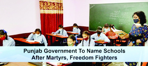 7 schools in Punjab named after martyrs’ names