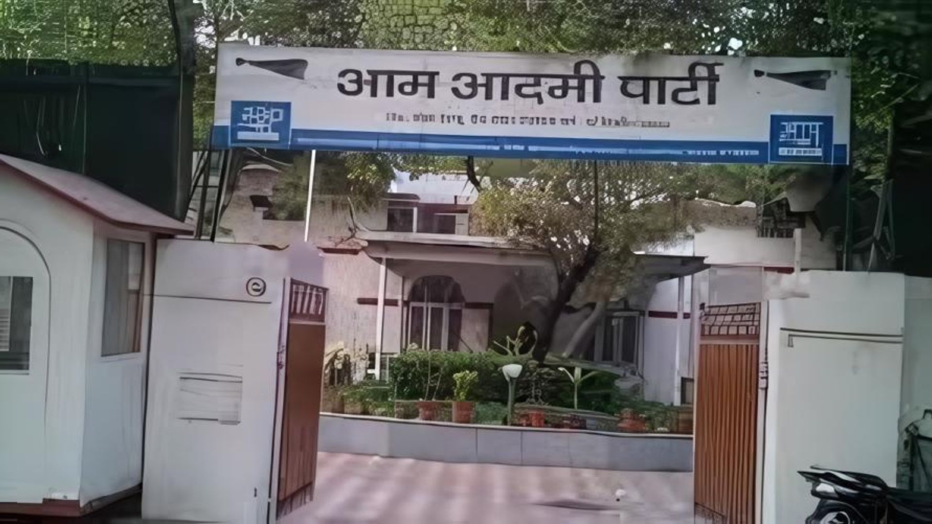 AAP Headquarters Relocates To Bungalow No. 1 In Central Delhi