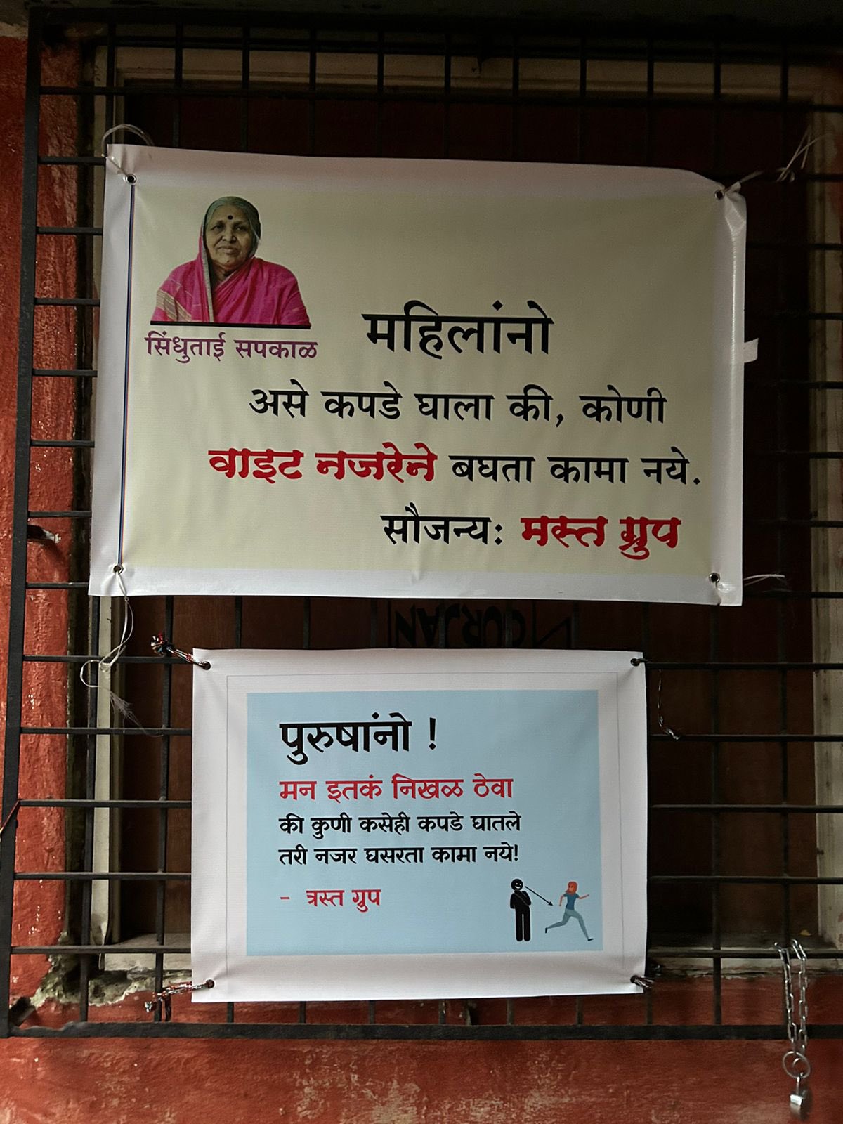 Poster In Pune Advocating Modest Dress For Women Faces Backlash