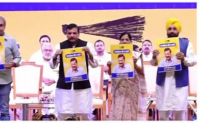 AAP Launches ‘Kejriwal Ki 5 Guarantees’ for Haryana Polls: Free Electricity, Healthcare, and More
