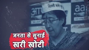 WATCH| BJP Releases Artsy Video On ‘AAP’s Pythons’, Targeting New Delhi CM Atishi Marlena