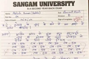 Horse Gallops With ‘Tabadak Tabadak’ On Answer Sheet: University Student’s Bizarre Explanation Goes Viral