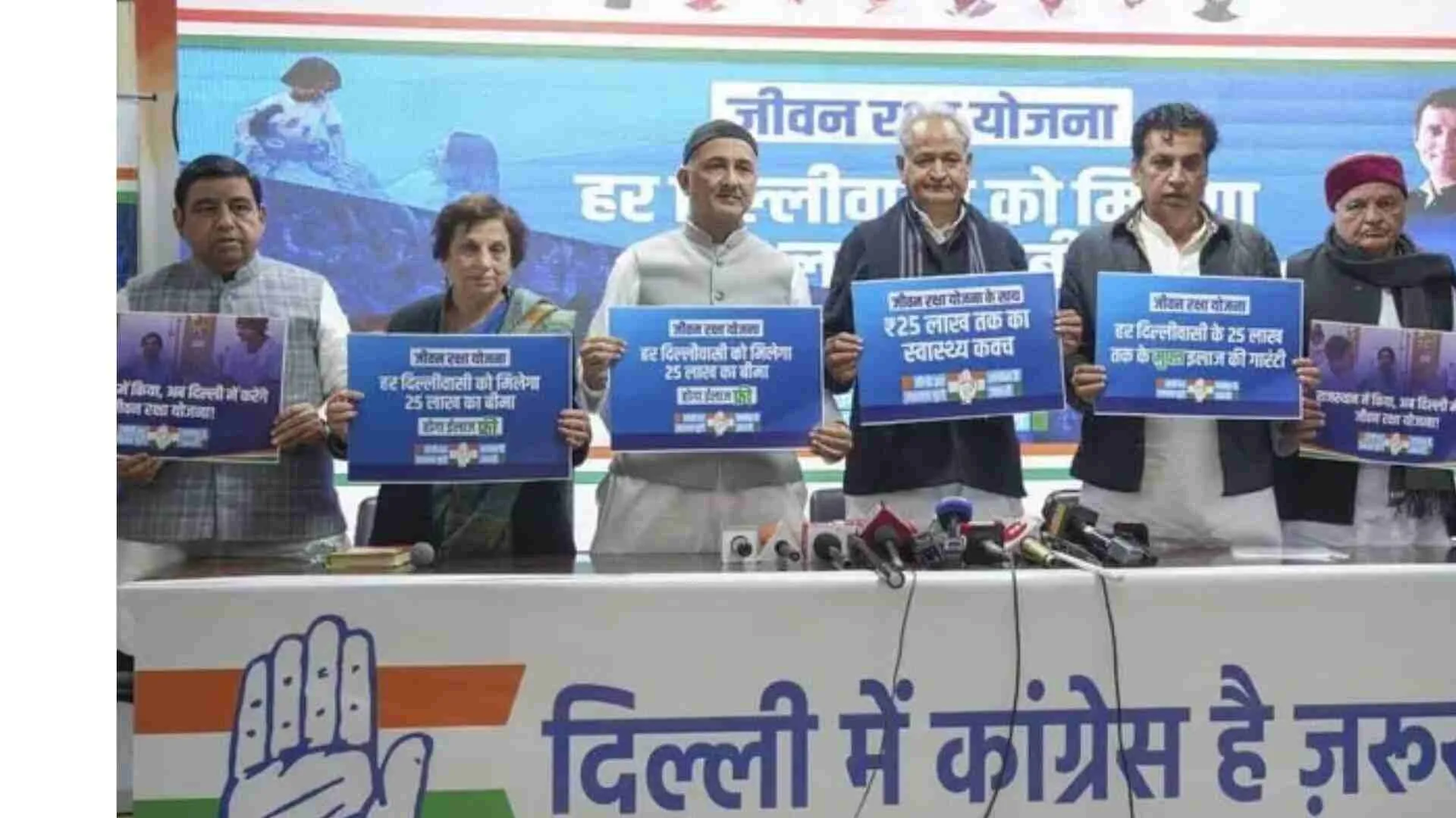 Ashok Gehlot Launches ‘Jeevan Raksha Yojana’ For Delhi Residents