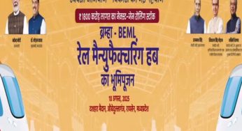 BEML Hub Inaugurated by Rajnath Singh; Know about the Project..