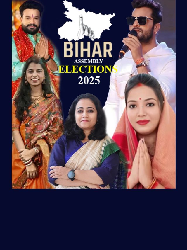 Celebrities Contesting Bihar Assembly Election 2025: From Bhojpuri Stars to Folk Singers