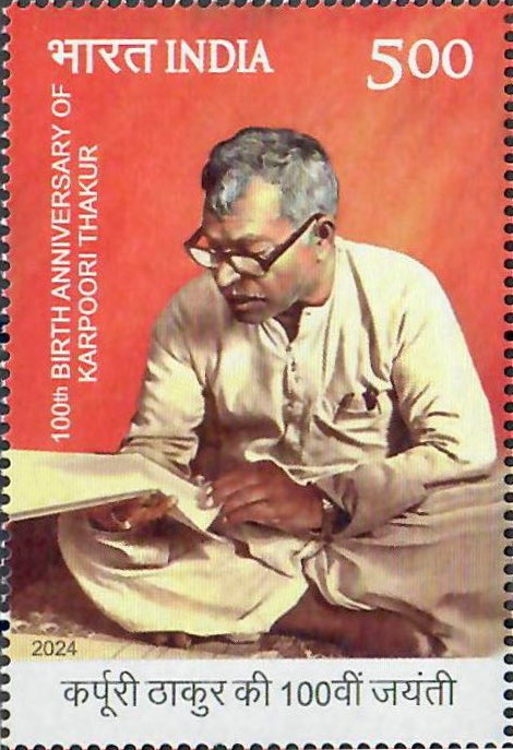 Karpoori_Thakur_2024_stamp_of_India Karpoori_Thakur_2024_stamp_of_India