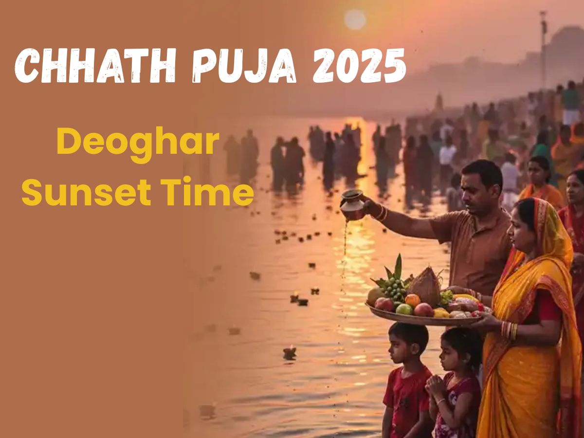 Deoghar Chhath Puja 2025 Sunset Time: Check Sandhya Arghya Sunset Time, Muhurat, Rituals, Parana Date & Puja Vidhi