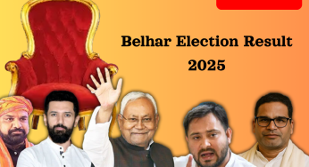 Belhar Election Result (OUT): Check Who is leading Belhar Vidhan Sabha Election?