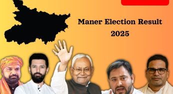 Maner Election Result 2025 OUT; Check Who Won Maner Vidhan Sabha Election?