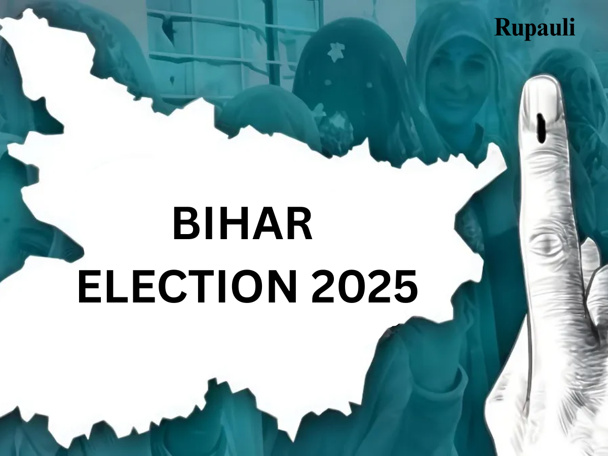 Rupauli Assembly Election 2025: Check Polling Date, Result Date, List of Candidates | Know More About Bihar Vidhan Sabha Chunav