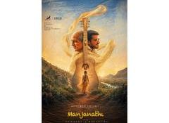 "The transcendent moment": Vaazhai director Mari Selvaraj to collaborate with Ilaiyaraaja for 'Manjanathi'