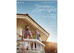 Nivin Pauly reveals first look poster of 'Bethlehem Kudumba Unit'