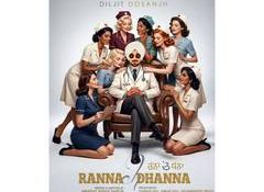 Diljit Dosanjh to star in Punjabi comedy 'Ranna Ch Dhanna', release date announced
