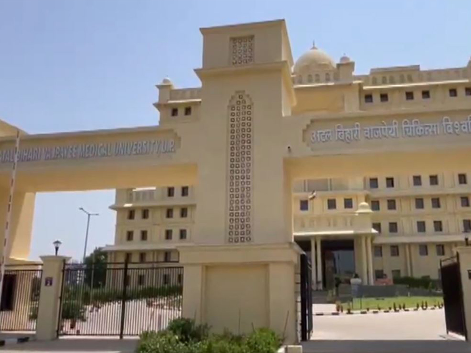 Atal Bihari Vajpayee Medical University, Lucknow (Photo/ANI) Atal Bihari Vajpayee Medical University, Lucknow (Photo/ANI)
