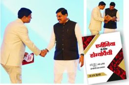 Dr. A.K. Dwivedi Presents Second Edition of ‘Homeopathy for Anemia’ to CM Mohan Yadav