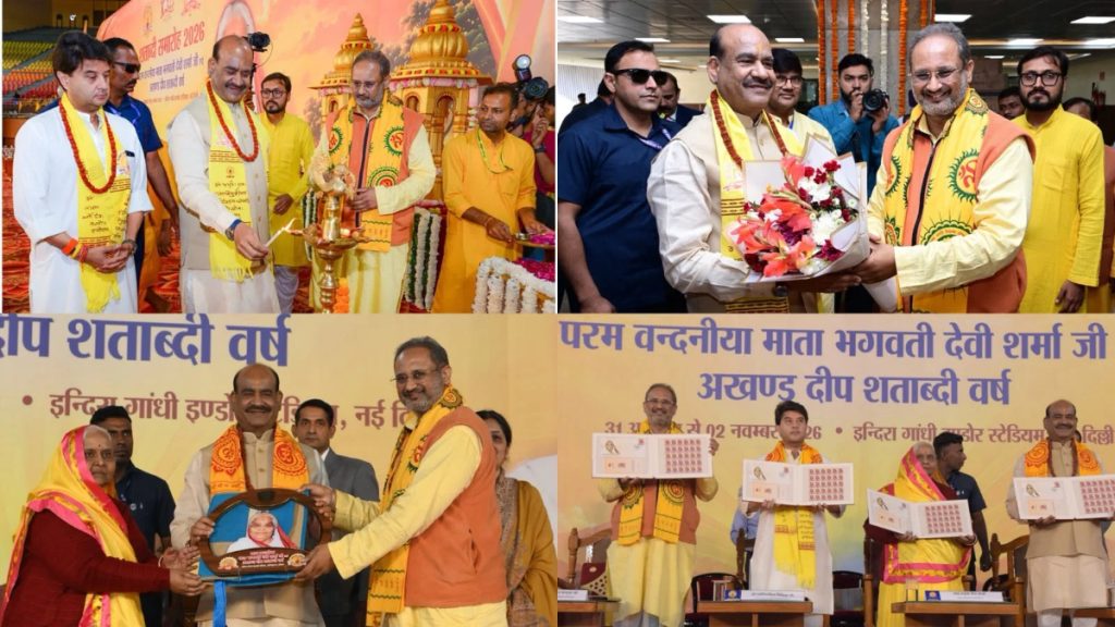Gayatri Pariwar centenary opens in Delhi; Om Birla releases stamp in Mataji’s memory