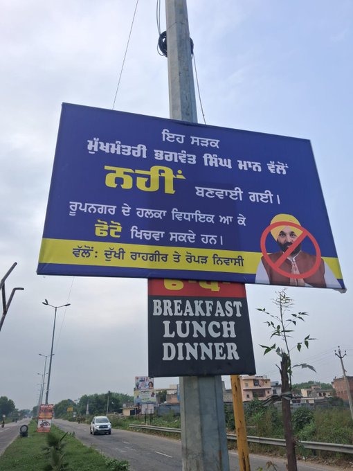 Imaandaar CM’ hoardings versus ‘Eh sadak Bhagwant Mann ne nahi banayi’